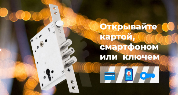ЗВ-А888-СТАРТ Врезной электрозамок CRIT