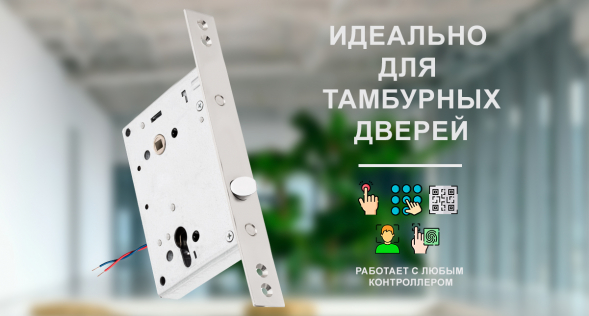 ЗВ-А887-12 CRIT Замок врезной электромеханический