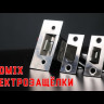 Promix-SM601.00 Электромеханическая защёлка