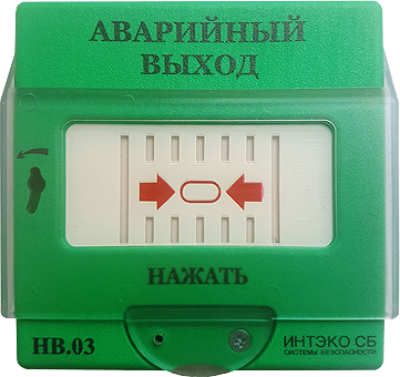 НВ.03-3 Кнопка аварийного выхода HB