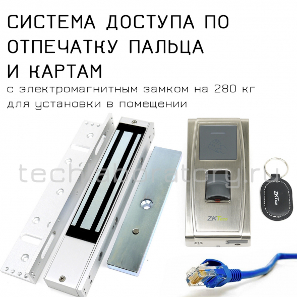 Биометрический контроль доступа с учетом времени