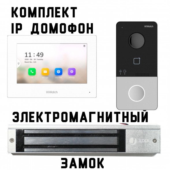 Комплект IP видеодомофона с электромагнитным замком