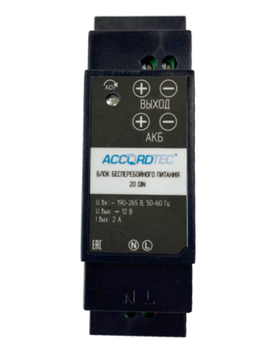 AccordTec ББП-20 DIN Блок бесперебойного питания