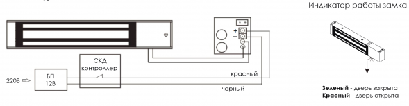 J-Lock JL-200 Электромагнитный замок