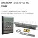Электрозамки Полис для калиток из профиля