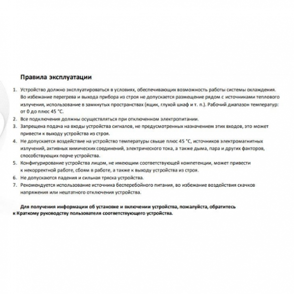 F-SW-EU624OE(B) iFlow Неуправляемый 12-портовый коммутатор L2