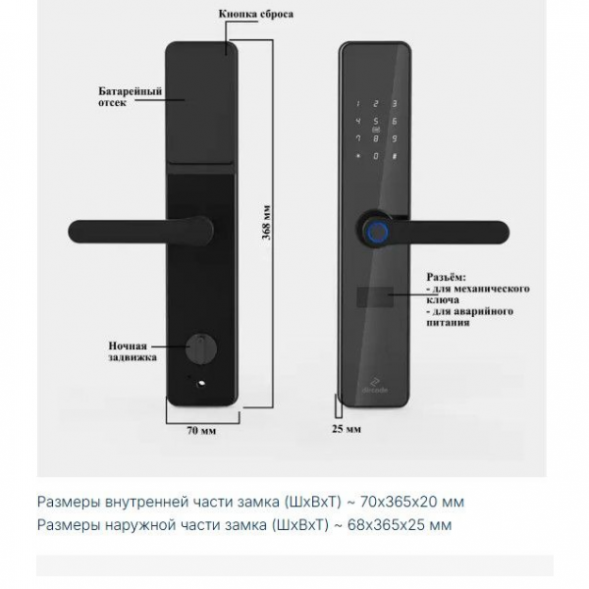 Электронный замок Dircode S-10