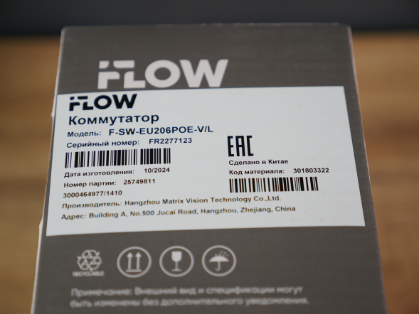 iFLOW F-SW-EU206POE-V/L Неуправляемый коммутатор
