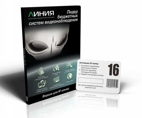 Линия IP 16 Devline Программное обеспечение